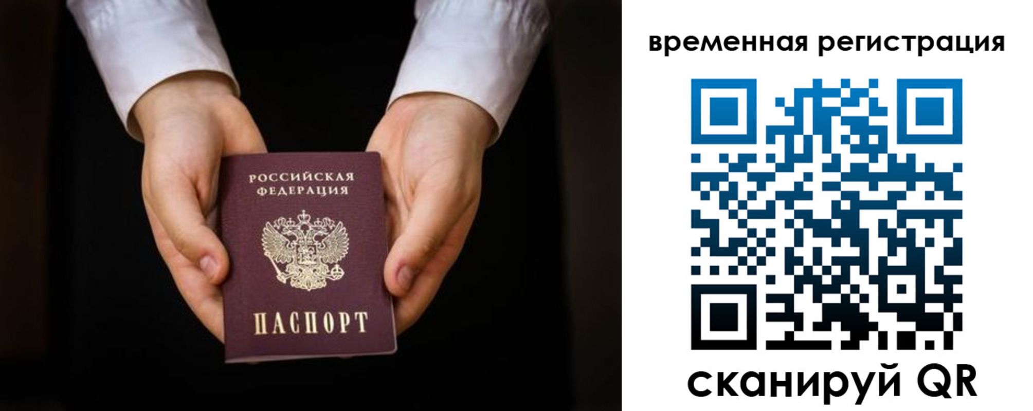 прописка иностранных граждан в Сухом Логе