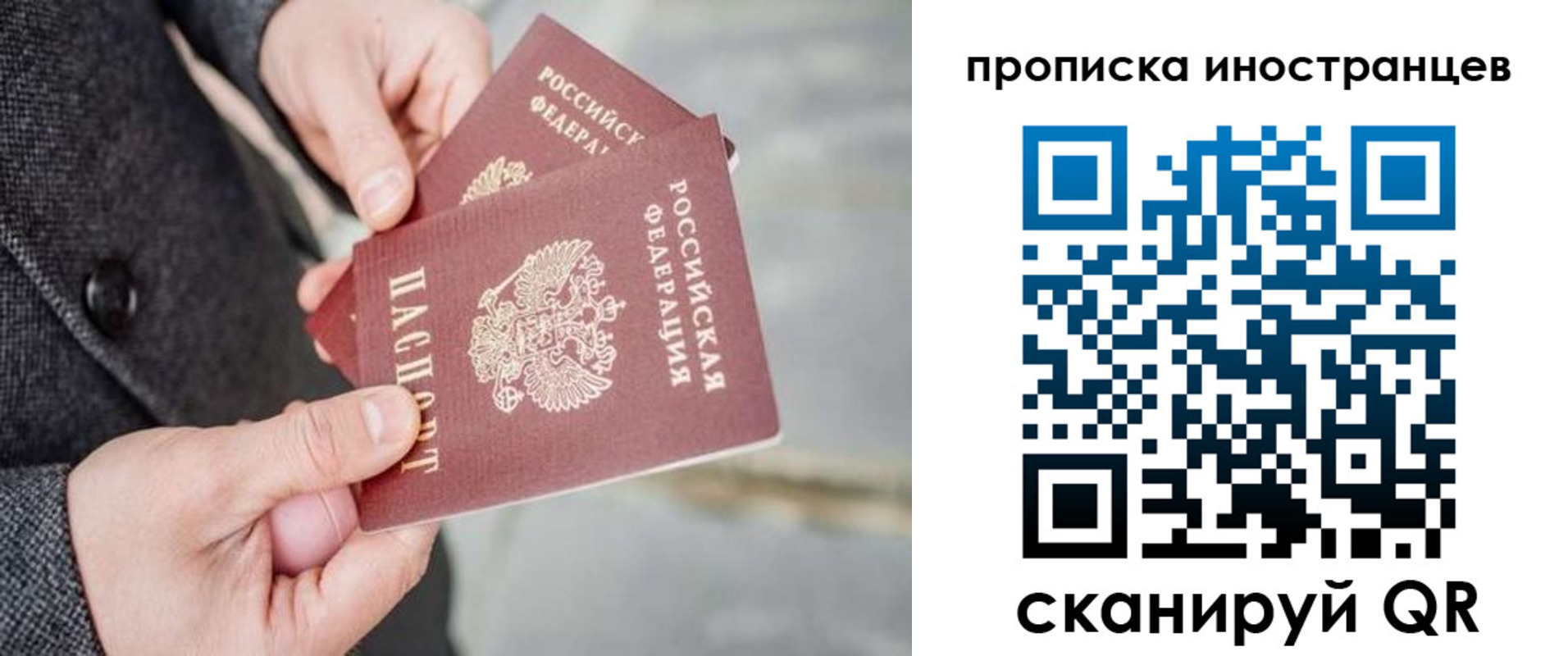 прописка для школы в Сухом Логе